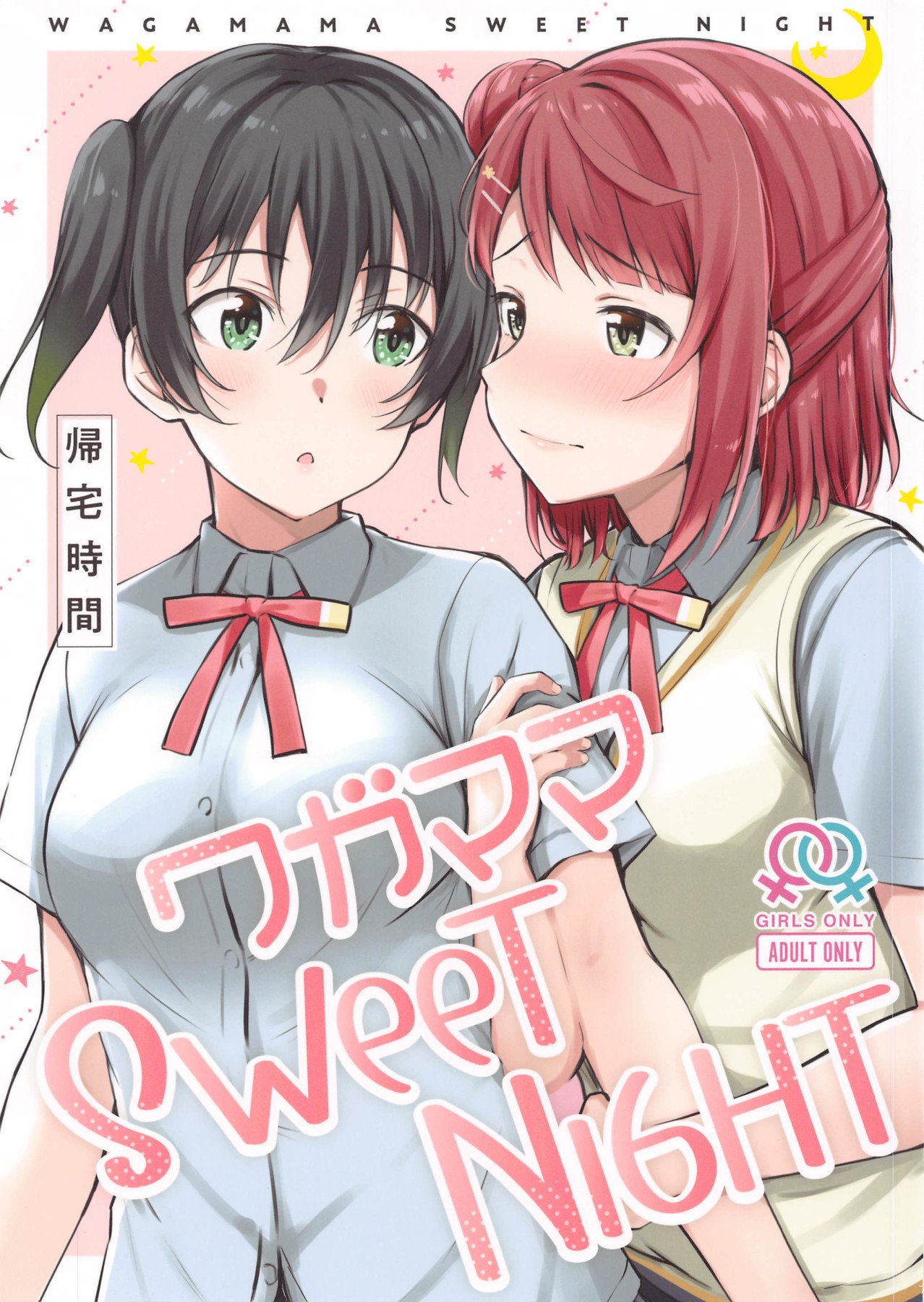 Hentai Manga Comic-Selfish SweetNight-Read-1